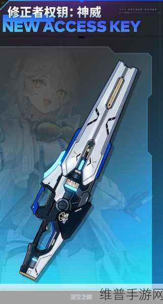 深空之眼刻印重构全攻略，解锁装备潜能的终极之道