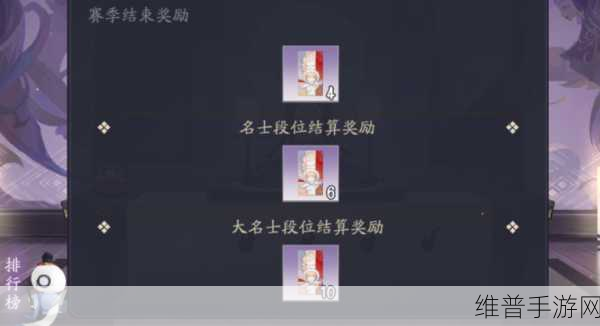 阴阳师百闻牌天梯奖励系统详解，晋级奖励一览及荣誉获得全攻略