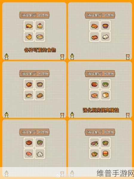 摩尔庄园手游攻略，解锁餐厅食谱大全，打造你的美食帝国