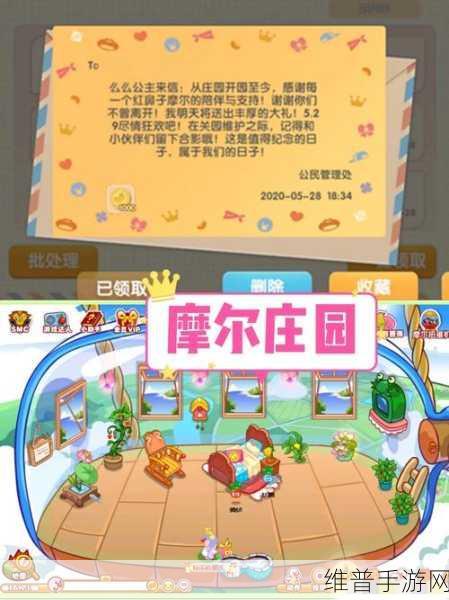 摩尔庄园手游攻略，解锁餐厅食谱大全，打造你的美食帝国