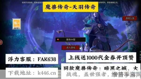天羽传奇转生系统深度解析与玩法指南