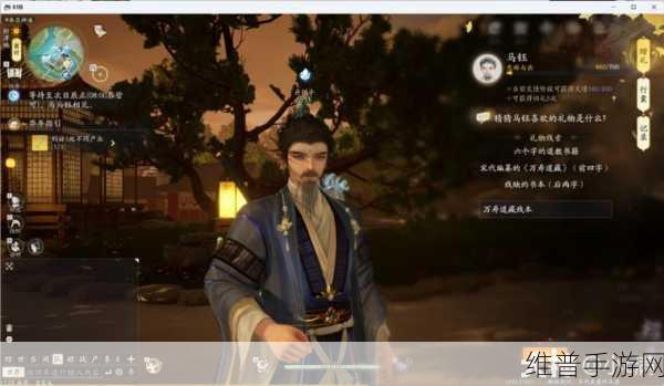 射雕手游，探寻马钰钟爱的礼物清单