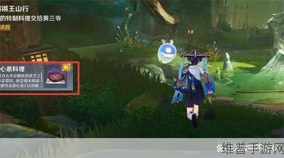 原神哐哐锵锵王山行任务全解析