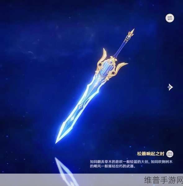 原神莫娜四星武器的绝佳之选