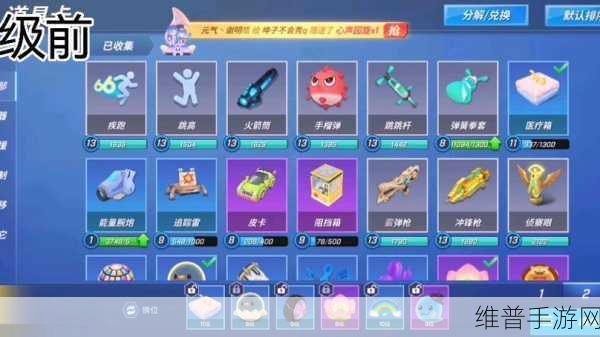逃跑吧少年，跳高道具新手玩转秘籍