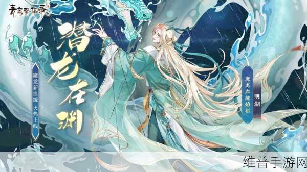 青鸾繁华录，深度解析血统获取秘籍