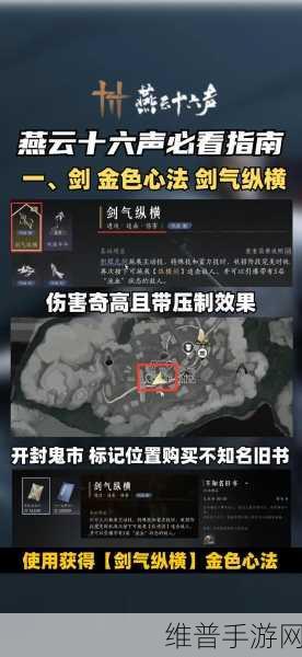燕云十六声，门派强弱剖析与选门指南