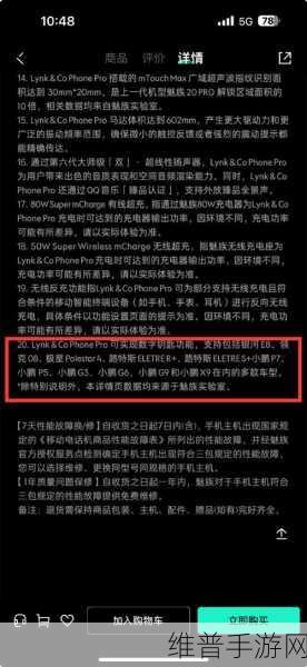 UWB技术新突破，魅族携手深圳通，手游玩家迎来地铁无感支付新时代