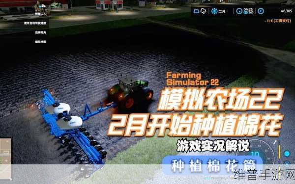模拟农场22棉花收割机剩余的棉花处理全攻略