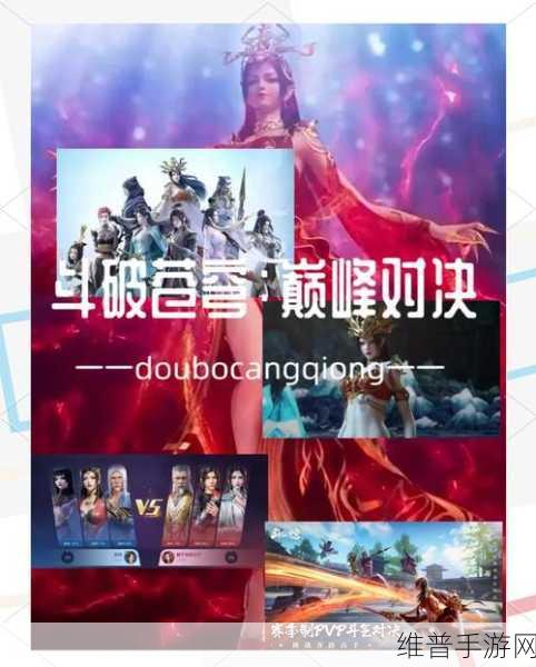 手游巅峰对决，策略与技巧全解析