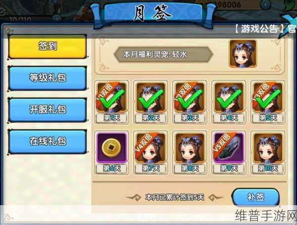 花千骨手游通天塔通关秘籍大揭秘