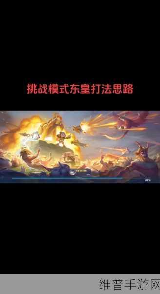 王者荣耀无尽百炼活动深度攻略，解锁荣耀挑战新玩法