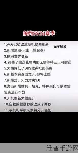 和平精英追踪雷实战秘籍，投掷技巧与原理全解析