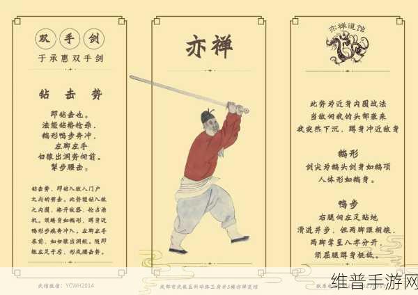 武林秘籍豪侠结交秘籍大公开