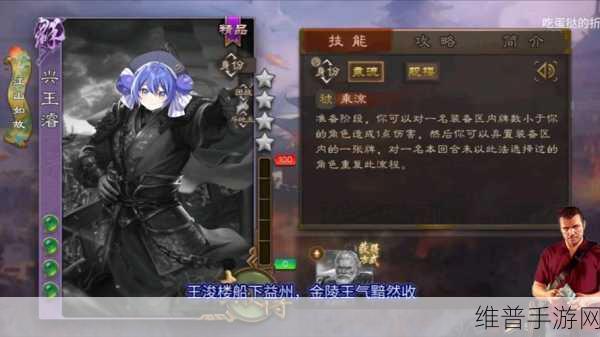 三国杀王粲深度解析，会否进军国战舞台？