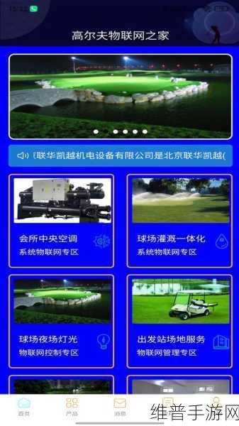 科技与一体化结构设计下的手游精妙平衡探索