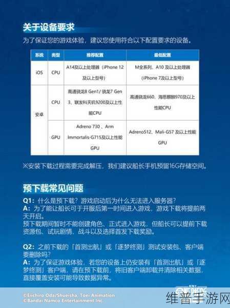 航海王壮志雄心援护智能转向敌人设置全解析