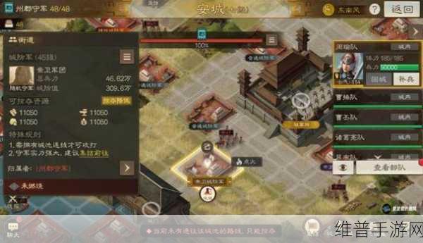 三国志战棋版深度攻略，奇袭目标城池选择策略