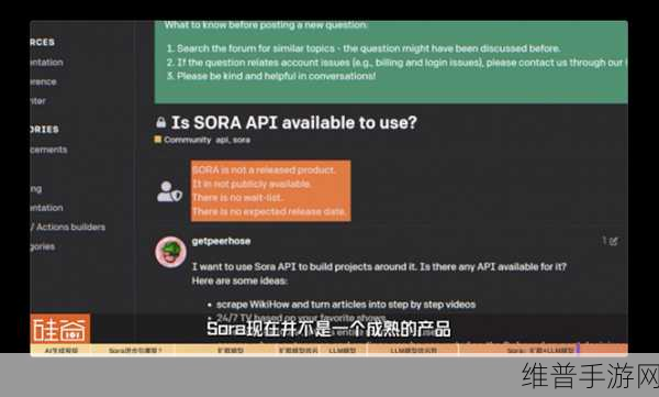 OpenAI未推Sora模型，手游公司如何自主提升攻略数据质量