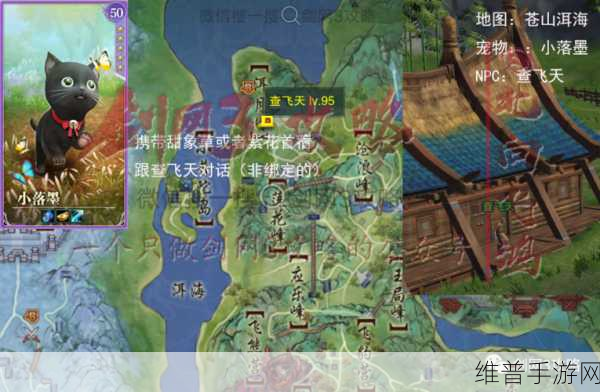 剑网 3滇南行宠物奇遇全攻略指南