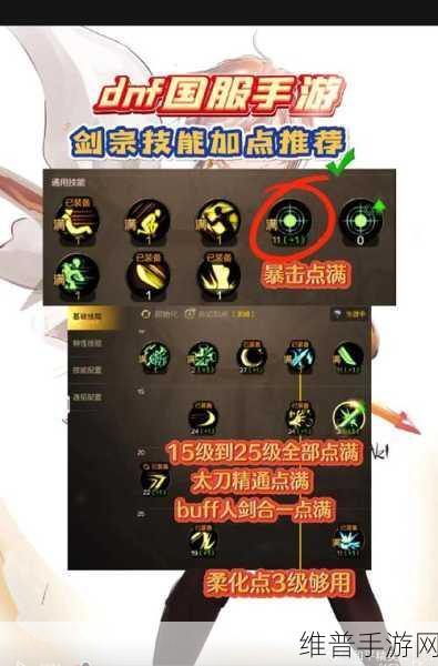 DNF手游冥刹鬼影剑深度解析与属性全览