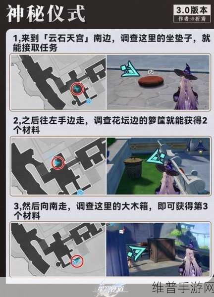 崩坏，星穹铁道隐藏任务三余书肆全攻略详解