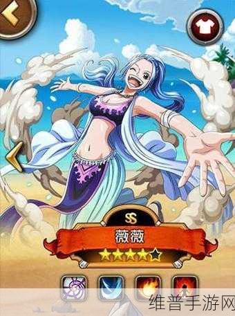 航海王启航手游深度解析，薇薇公主技能与装备搭配攻略