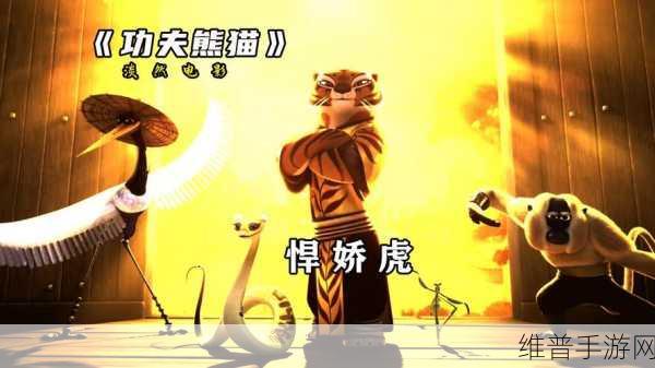 功夫熊猫3悍娇虎金装全面获取攻略
