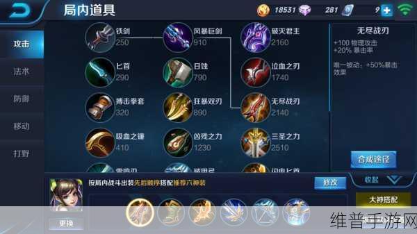 王者荣耀孙尚香超强出装秘籍大揭秘