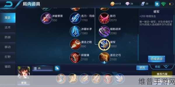 王者荣耀孙尚香超强出装秘籍大揭秘