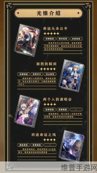 崩坏，星穹铁道黄泉沙金试炼关卡全解析