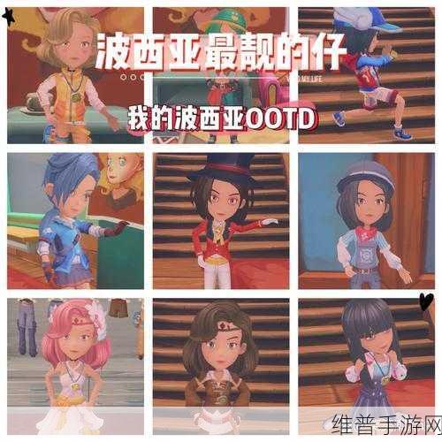 波西亚时光手游攻略，解锁生育系统，迎接新生命
