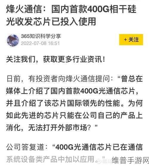 国信光电子创新突破，2Tb/s硅光互连芯粒引领手游技术革新