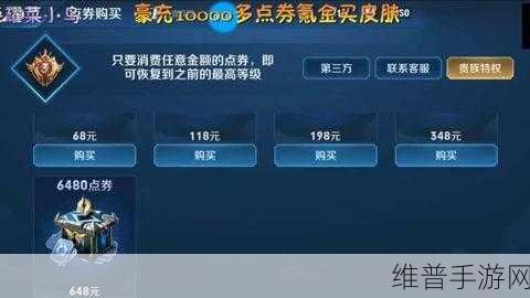 王者荣耀充值奖励活动全解析，你的疑问，我们一一解答