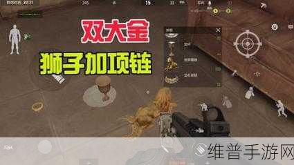 暗区突围MP133 子弹的绝佳选择指南