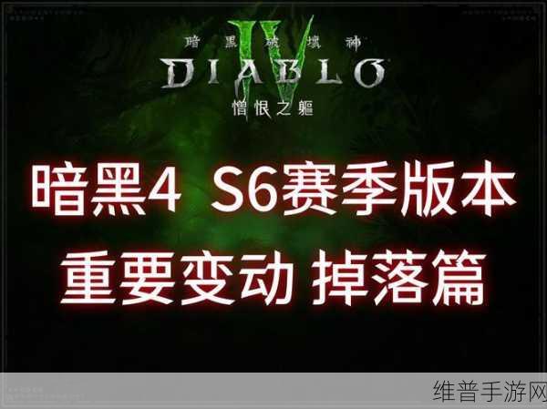暗黑破坏神4离开队伍详细方法全攻略