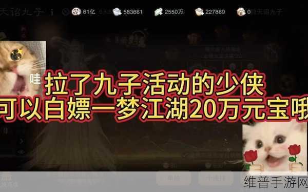 一梦江湖手游攻略，掌握糖桂花元宵赠送技巧，展现资源管理智慧