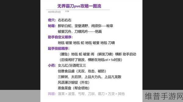 剑网 3霸刀山庄止戈堂声望速升秘籍