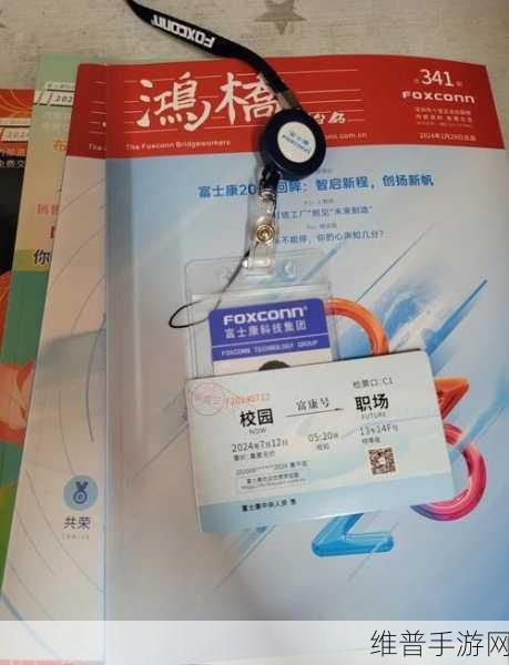 富士康生产策略转变，手游公司视角下的新机遇与挑战