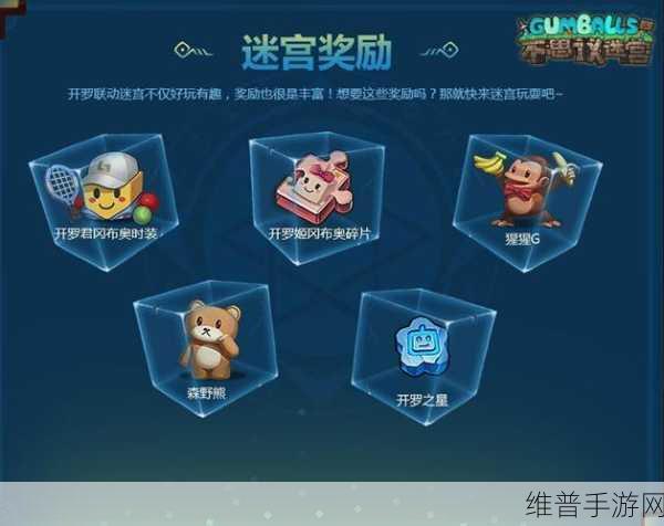 不思议迷宫携手开罗联动深度攻略及全流程详细解析