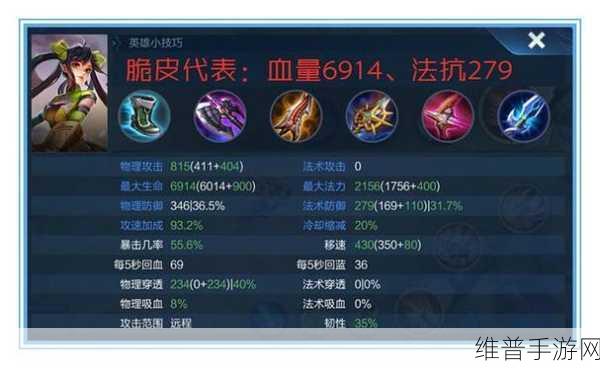 王者荣耀诸葛亮铭文与出装深度攻略,打造最强法师