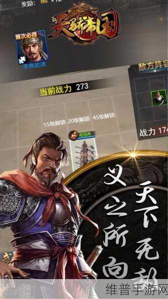 深度解析天骄帝国武将系统的魅力与策略