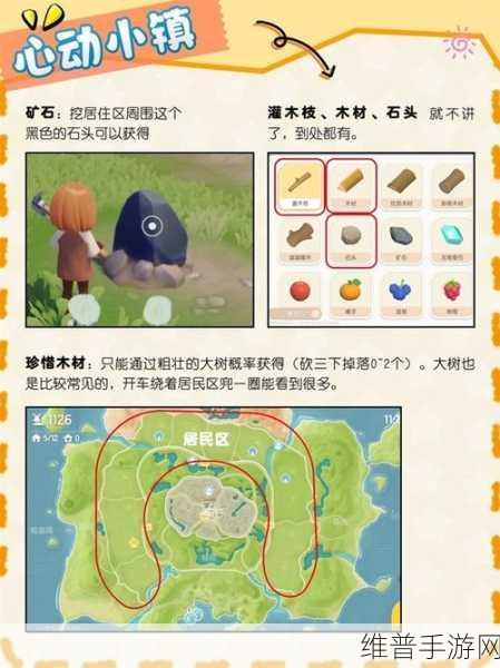 心动小镇珍稀木材获取全攻略