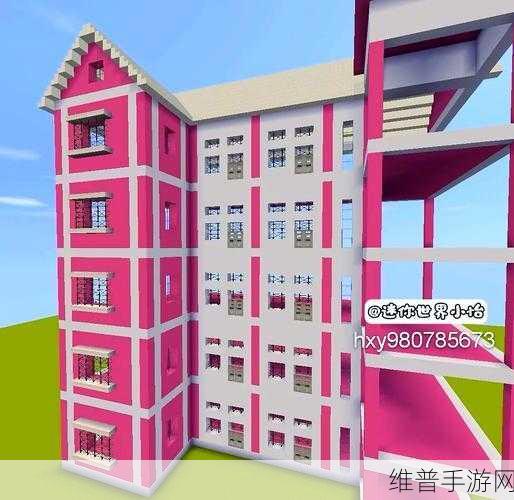 迷你世界建筑攻略，打造梦幻粉色大房子