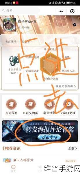 第五人格小程序转盘抽奖全攻略，解锁惊喜奖励的秘籍