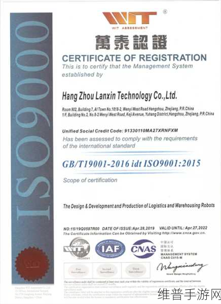 矽万半导体助力手游性能优化,ISO9001认证下的数据攻略新篇章
