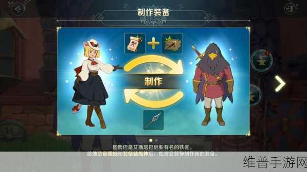 二之国交错世界中幻兽乌嘎乌嘎的深度解析