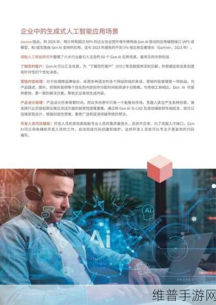 GenAI数据治理，解锁手游攻略非结构化数据的AI力量