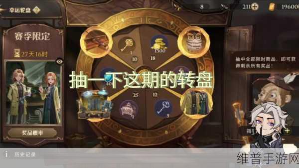 哈利波特魔法觉醒 3 月转盘惊喜全揭秘