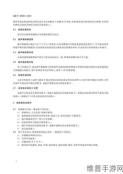 手游无损检测方法种类与优势全解析